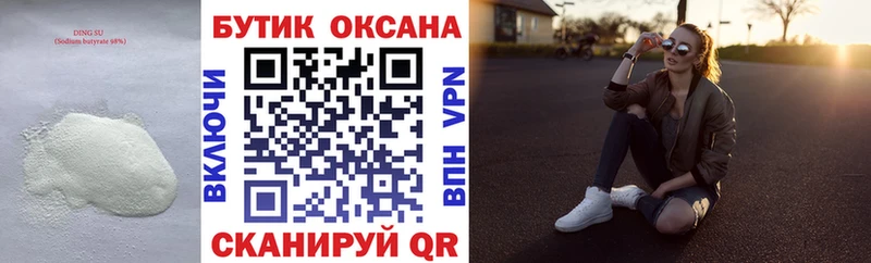 Бутират оксана купить наркотики цена Рудня