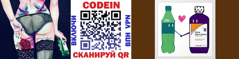 даркнет сайт  Рудня  Codein напиток Lean (лин) 